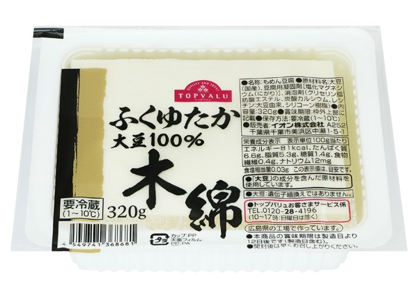 豆腐のパック