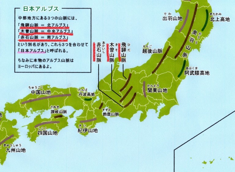 日本アルプス の名前の由来 雑学ネタ帳