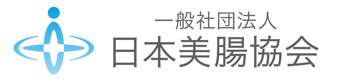 日本美腸協会