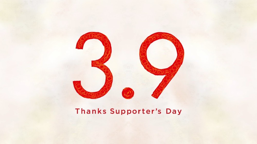 3.9 Thanks Supporter's Day