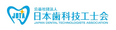 日本歯科技工士会