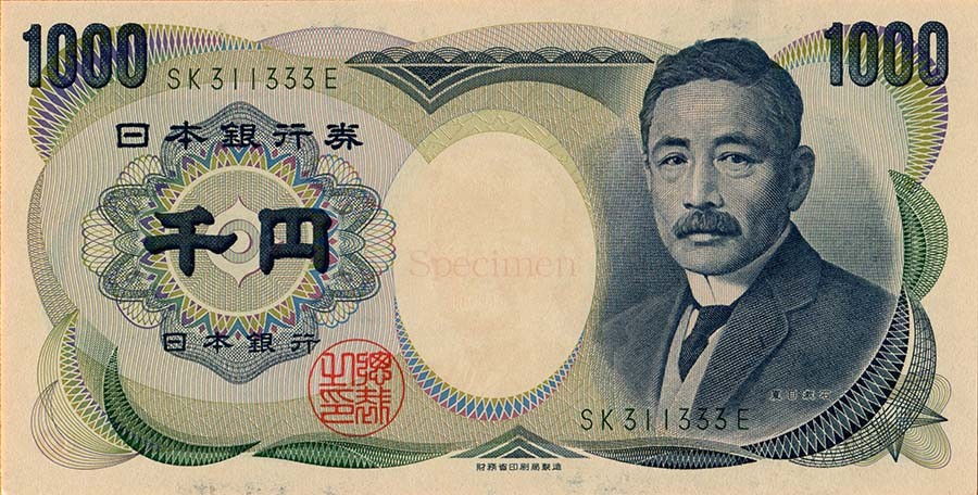 千円紙幣（夏目漱石）