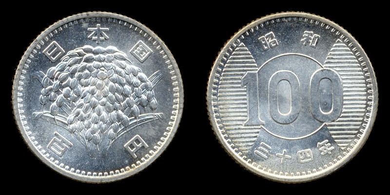 百円硬貨2